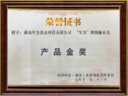 產(chǎn)品金獎 產(chǎn)品金獎