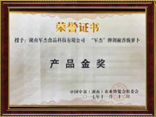 產(chǎn)品金獎(jiǎng)