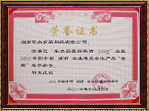 榮譽(yù)證書
