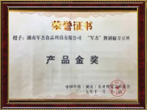 產(chǎn)品金獎 產(chǎn)品金獎
