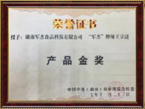 產(chǎn)品金獎 產(chǎn)品金獎
